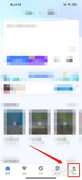 英语翻译器app如何联系客服