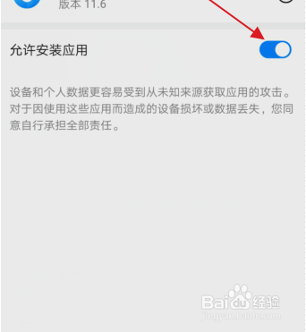 安卓手机为什么下载游戏安装不了