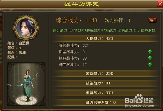《将夜遮天》如何提升战斗力