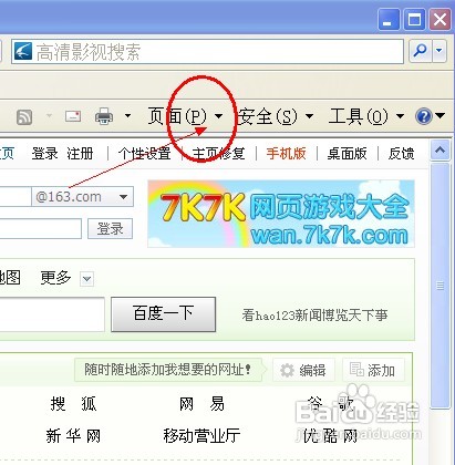 IE浏览器或空间里的字体变大或变小了的解决办法
