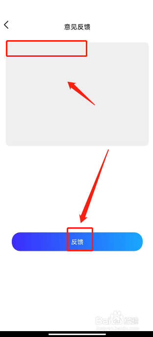 可泡语音怎么提交问题反馈