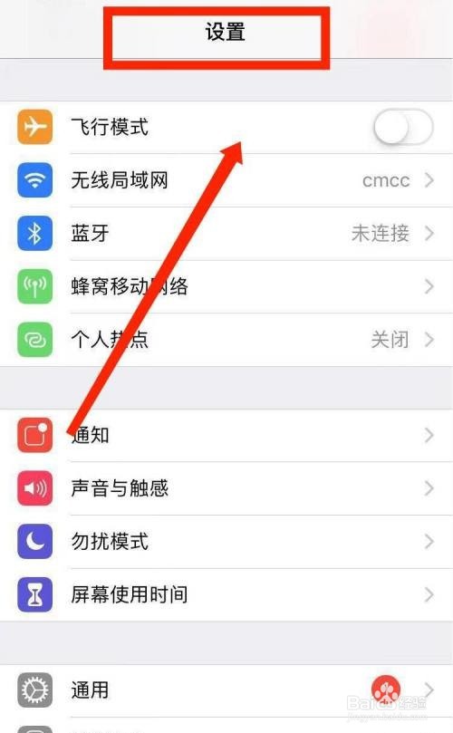 苹果12小型号怎么看