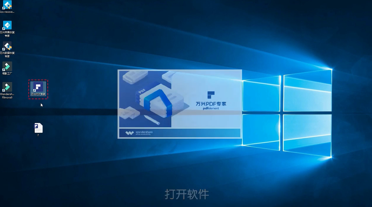 如何将PDF转换成图片？