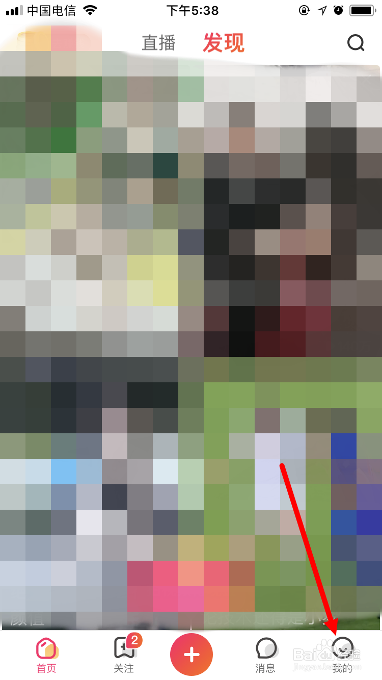 全民小视频如何开启青少年模式