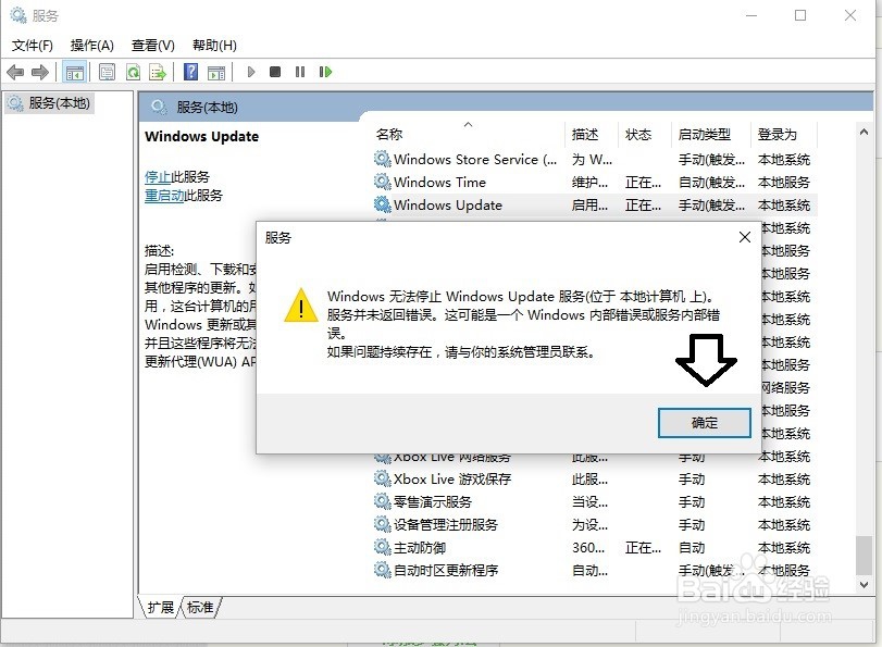 Windows 10 怎么关闭自动更新