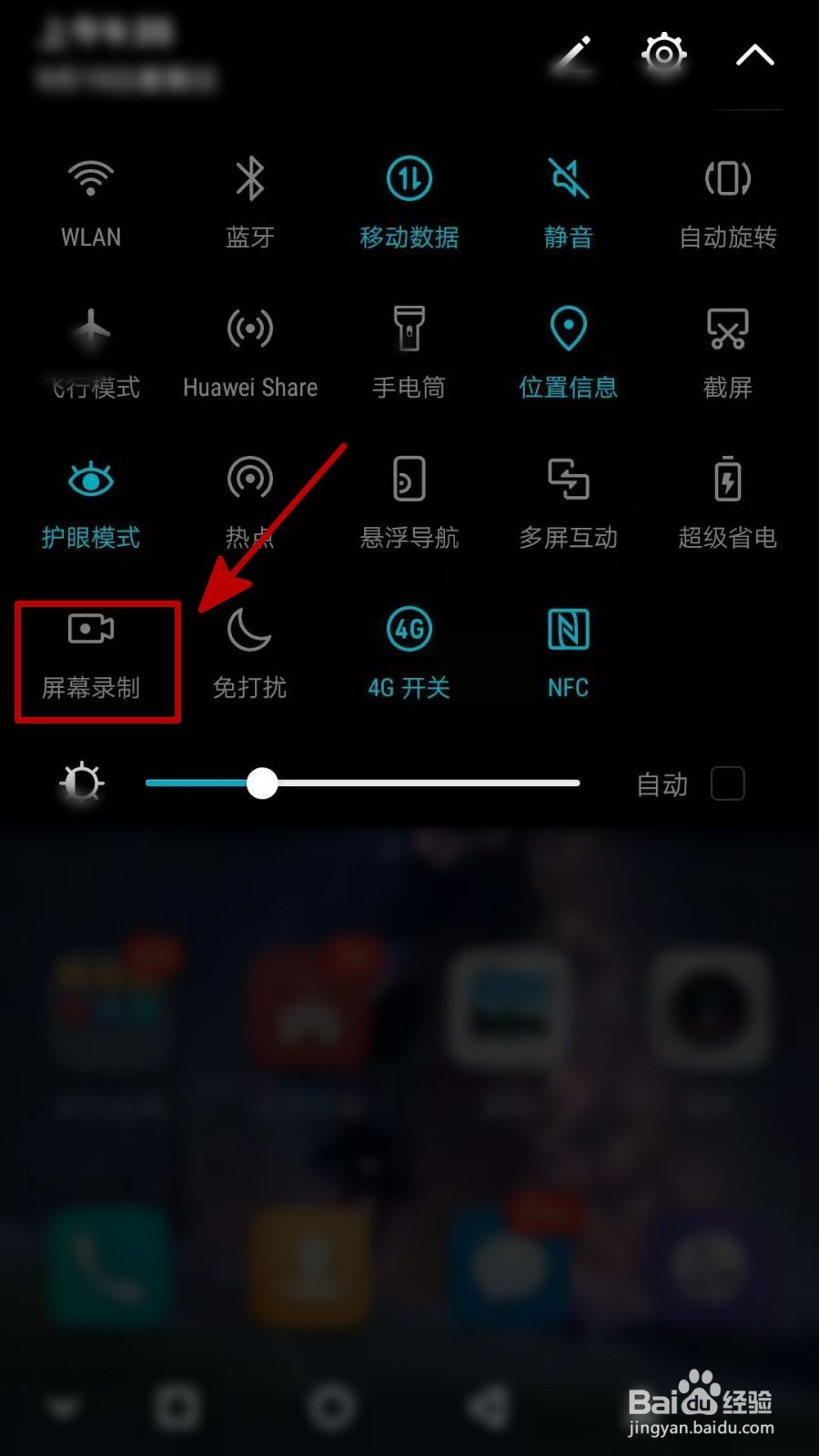 华为Nova3如何设置屏幕录制功能