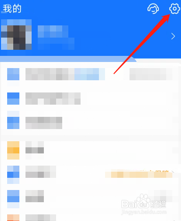 支付宝怎么换皮肤