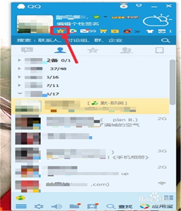 QQ怎么发照片到空间