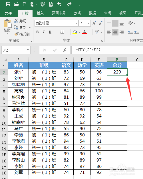 Excel怎么快速求和