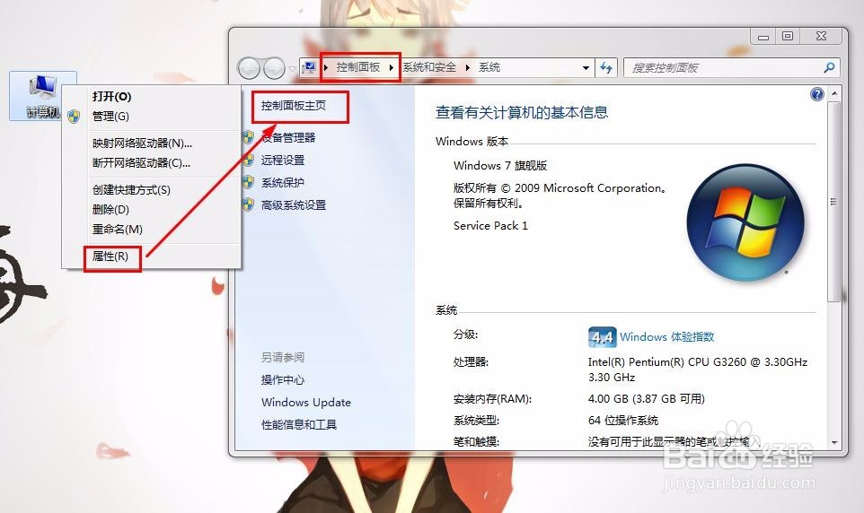 控制面板在哪里打开