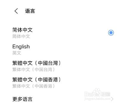vivox60pro手机怎么更改系统语言