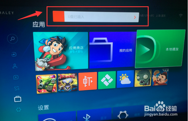 微鲸电视WTV55K1怎么安装第三方软件