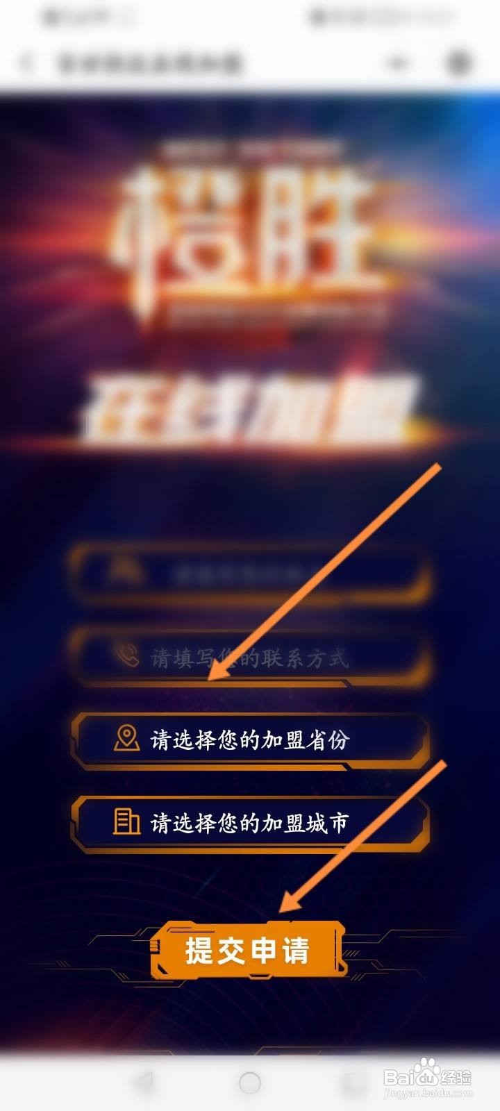 百世快递怎么申请开通网点