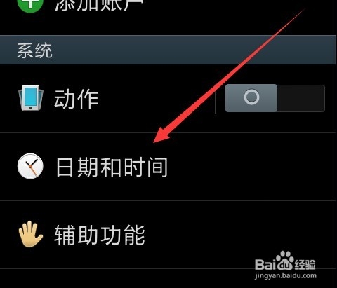 三星手机时间改不了同步不了时间