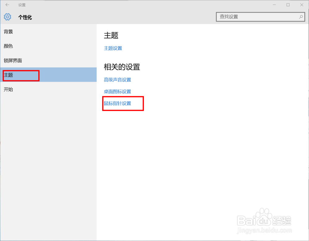 怎么调节鼠标灵敏度（移动速度）