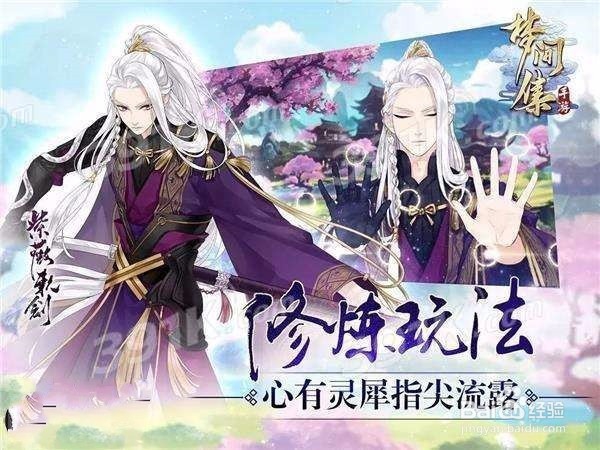 梦间集活动攻略
