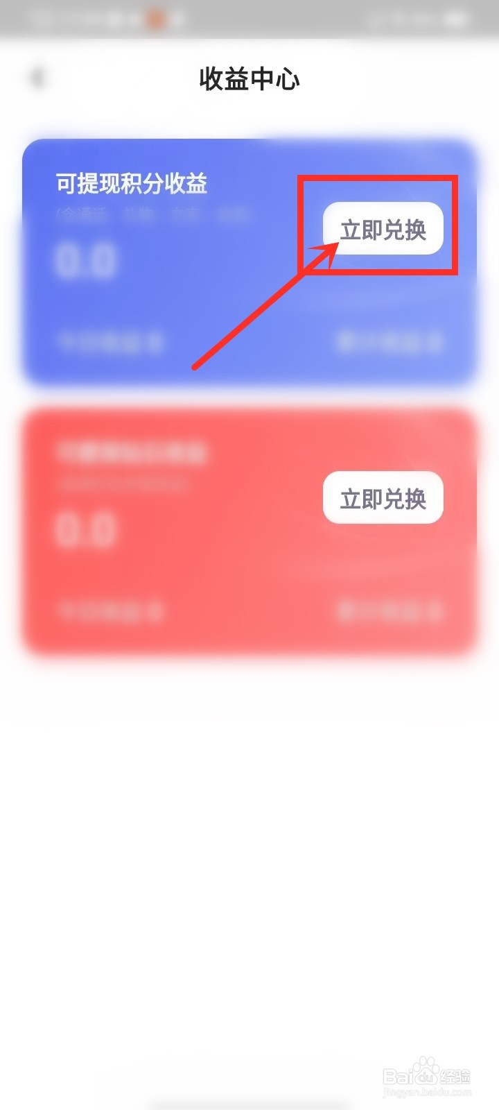 相觅app积分怎么兑换金币