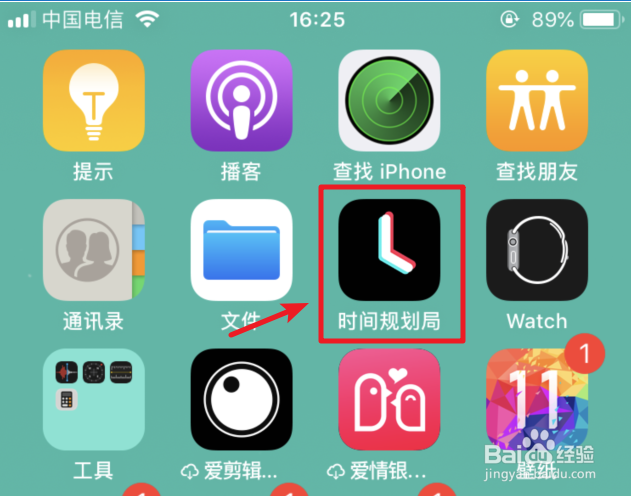 iphone如何设置纪念日倒计时