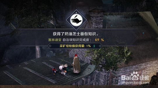 黑色沙漠手游柔软的面包任务怎么做