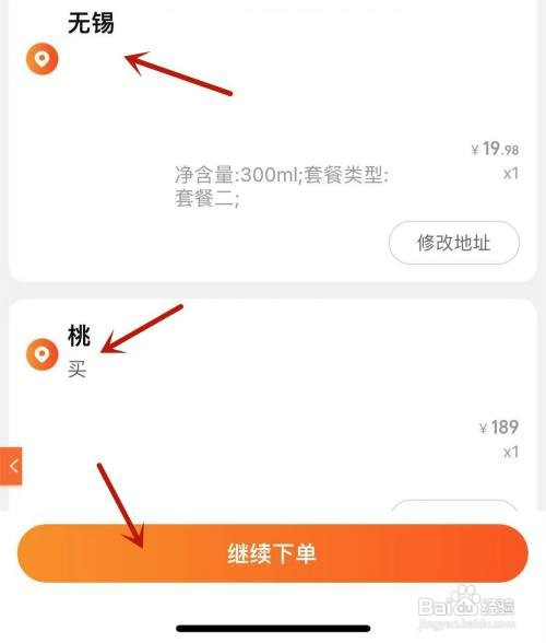淘宝怎么才能多个地址下单