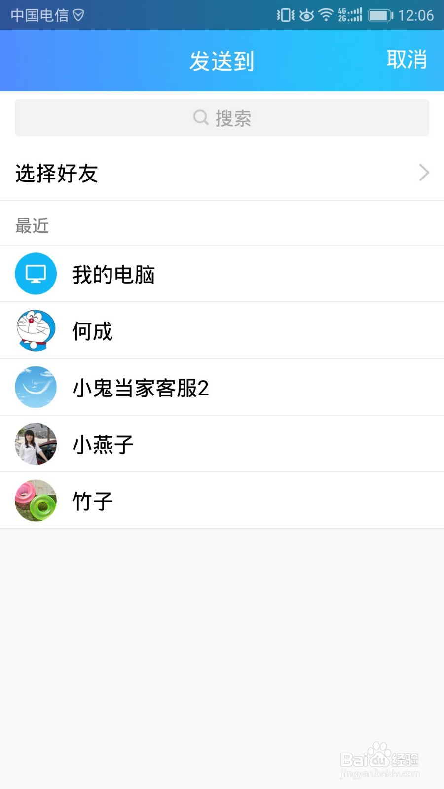 华为手机怎么快传照片到电脑上
