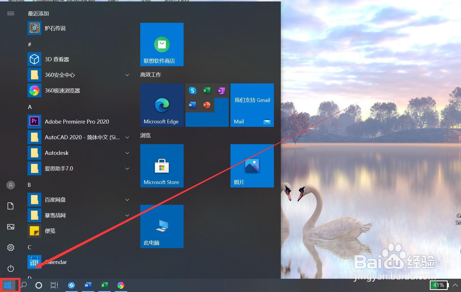 笔记本电脑怎么查看电量预计使用时间