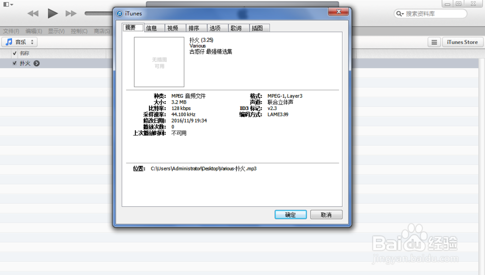 如何为iPhone设置铃声