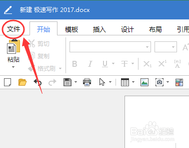 Word\excel\PPT免费转成PDF的方法