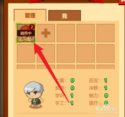 疯狂骑士团助手升级攻略