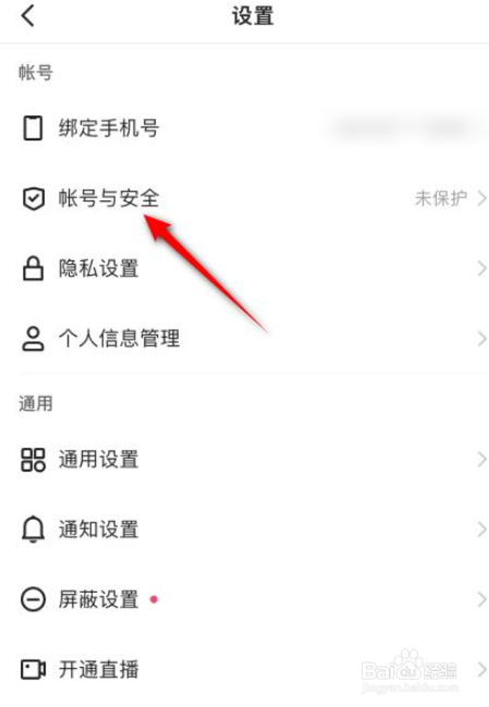 快手APP如何进行实名认证