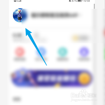 今日头条极速版怎样修改头像