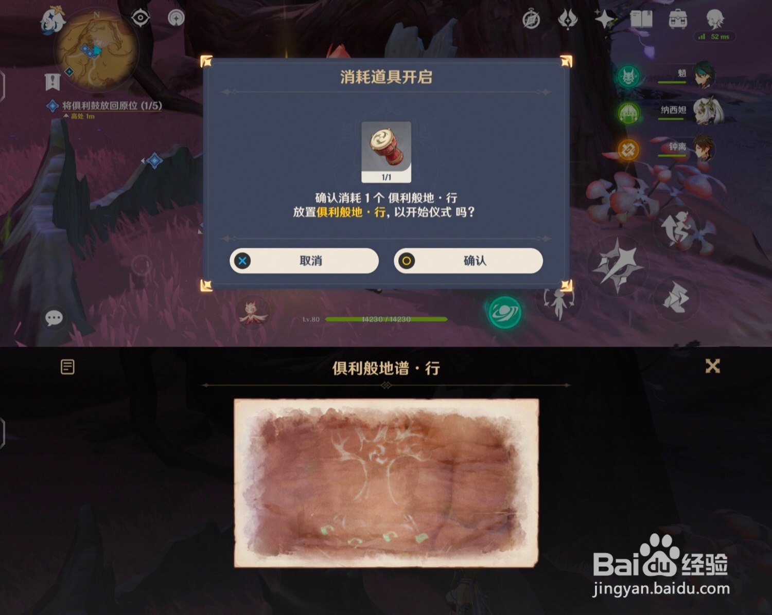 原神俱利鼓怎么敲