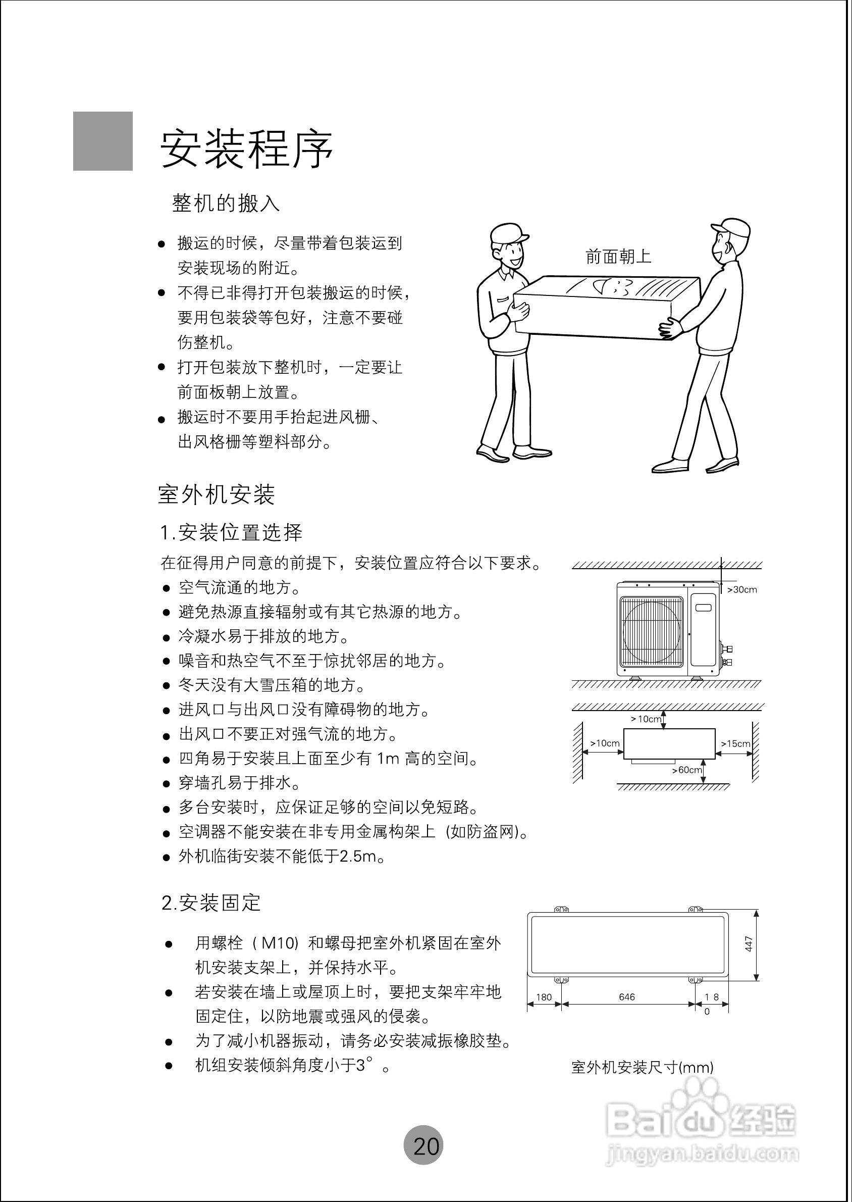 海尔KFRd-120LW空调使用说明书:[3]