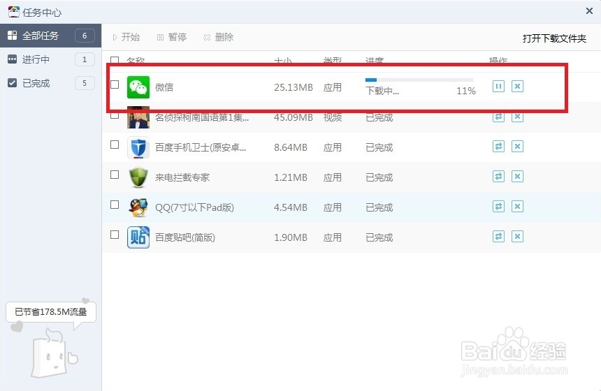 电脑上怎么用微信方法1：[1]