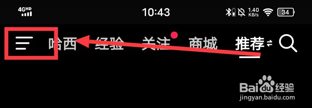 怎么查看抖音的【隐私设置】
