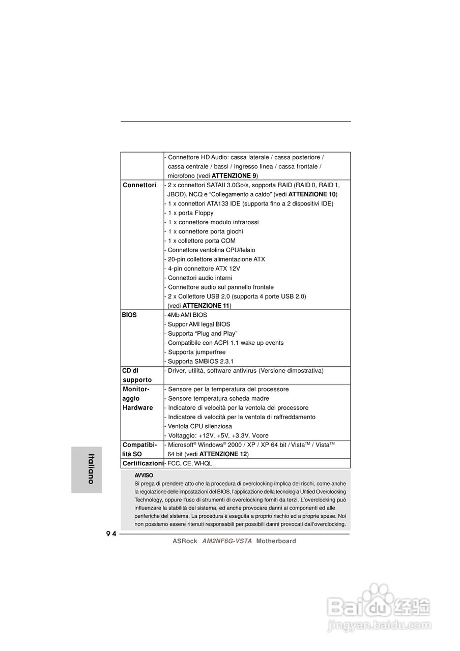 华擎AM2NF6G-VSTA型主板说明书:[10]