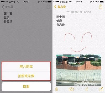 iCloud备忘录如何删除恢复深剖备忘录隐秘功能