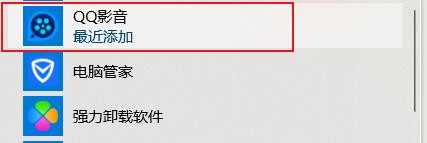 QQ影音最新版如何进行快速截图