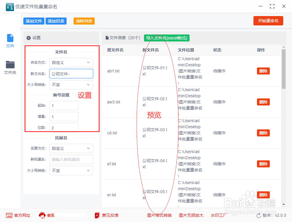 如何批量重命名去掉括号,批量重命名没有括号