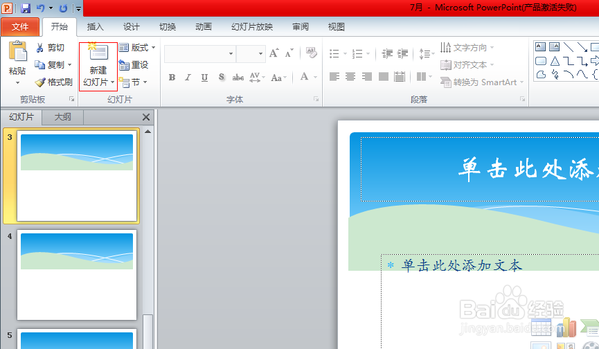 怎么简单掌握PPT演示文稿制作？