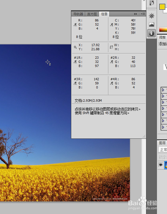 ps吸管工具的使用步骤