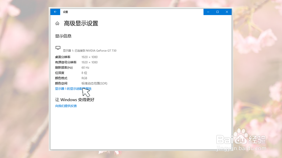 win10系统显示器颜色怎么校正