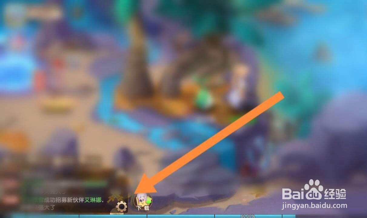驯龙物语app在哪锁定屏幕