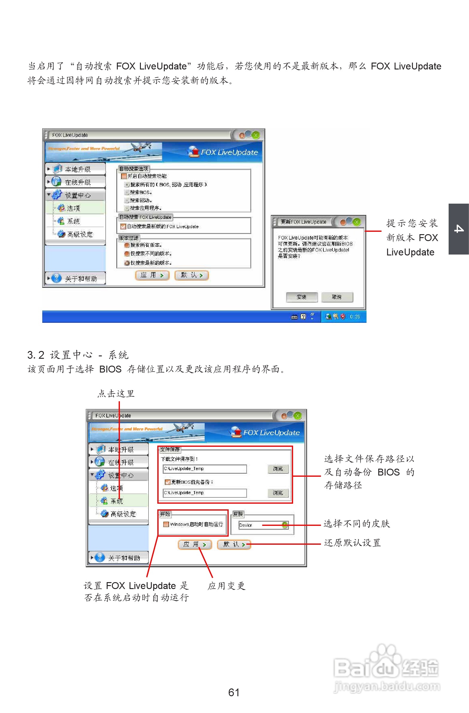 富士康P55A-S型主板使用手册:[7]
