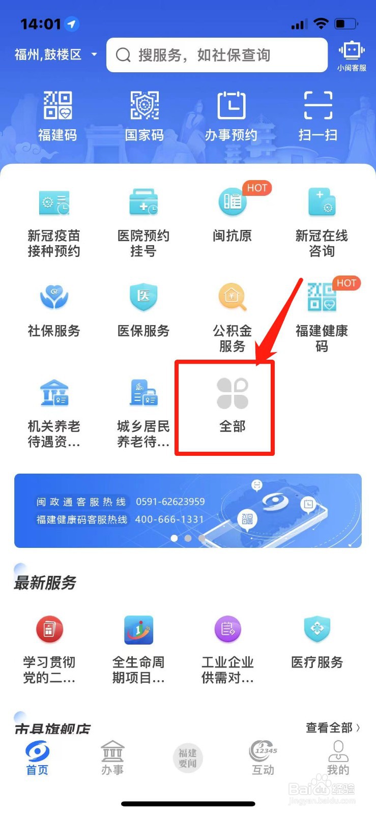 初中生学籍怎么查询