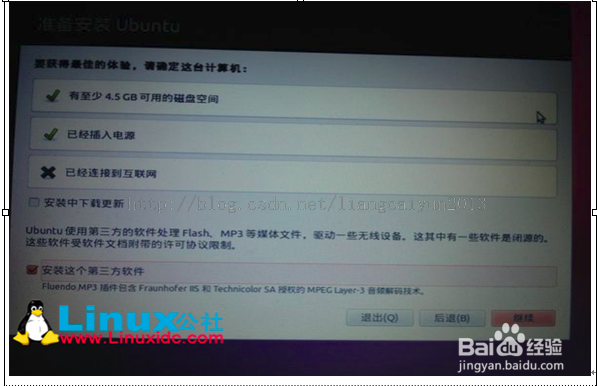 win7下制作ubuntu系统启动盘和安装过程