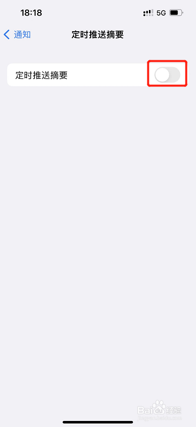 苹果下载app短信通知怎么设置