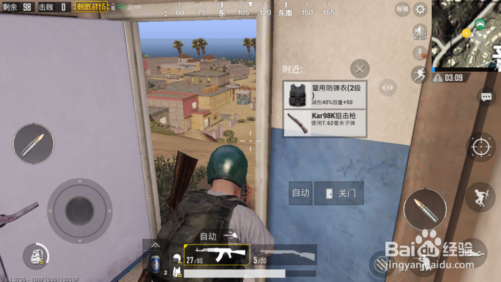 绝地求生刺激战场如何能够吃鸡拿到第一