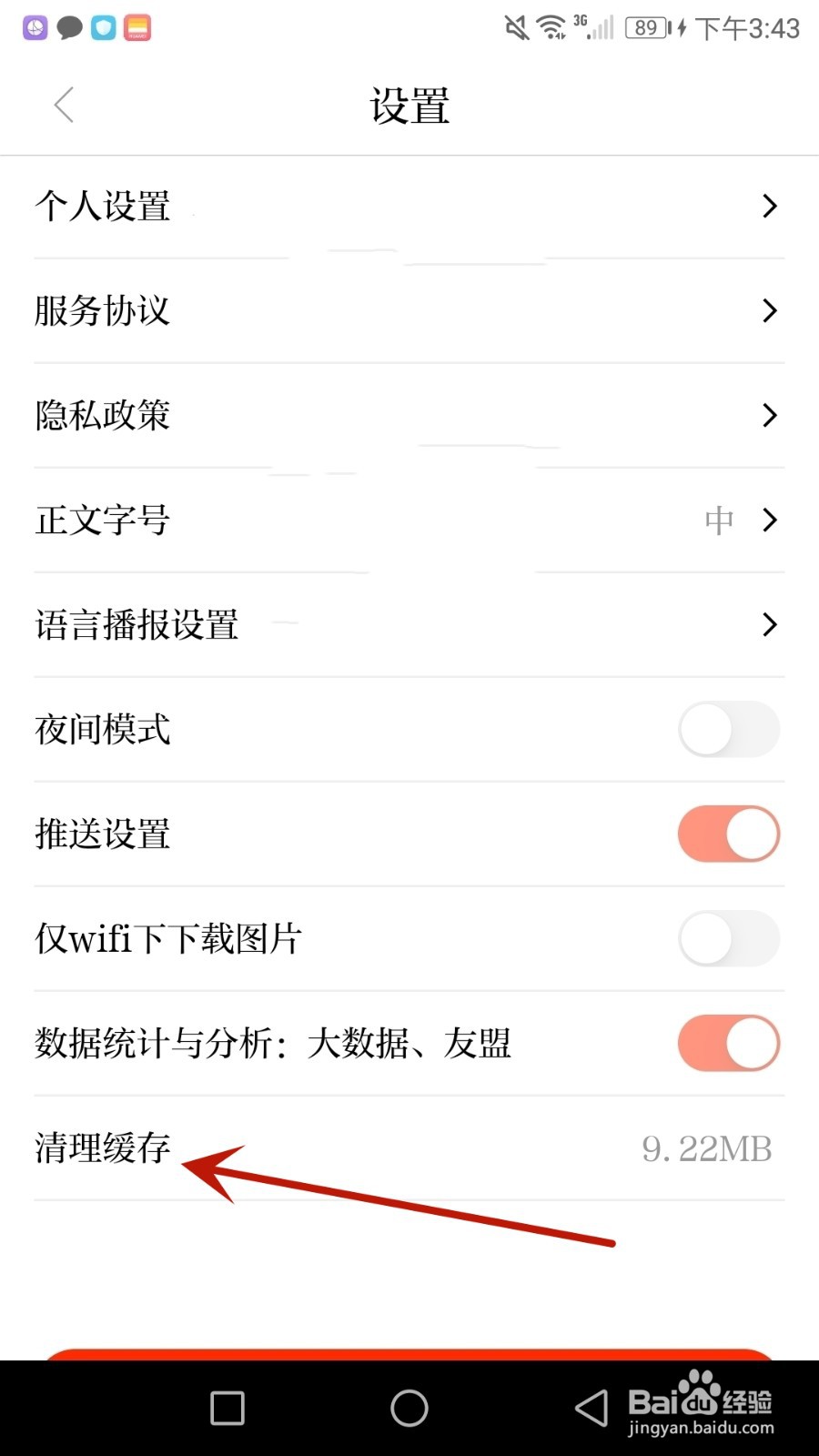 怎么清理看古浪缓存文件