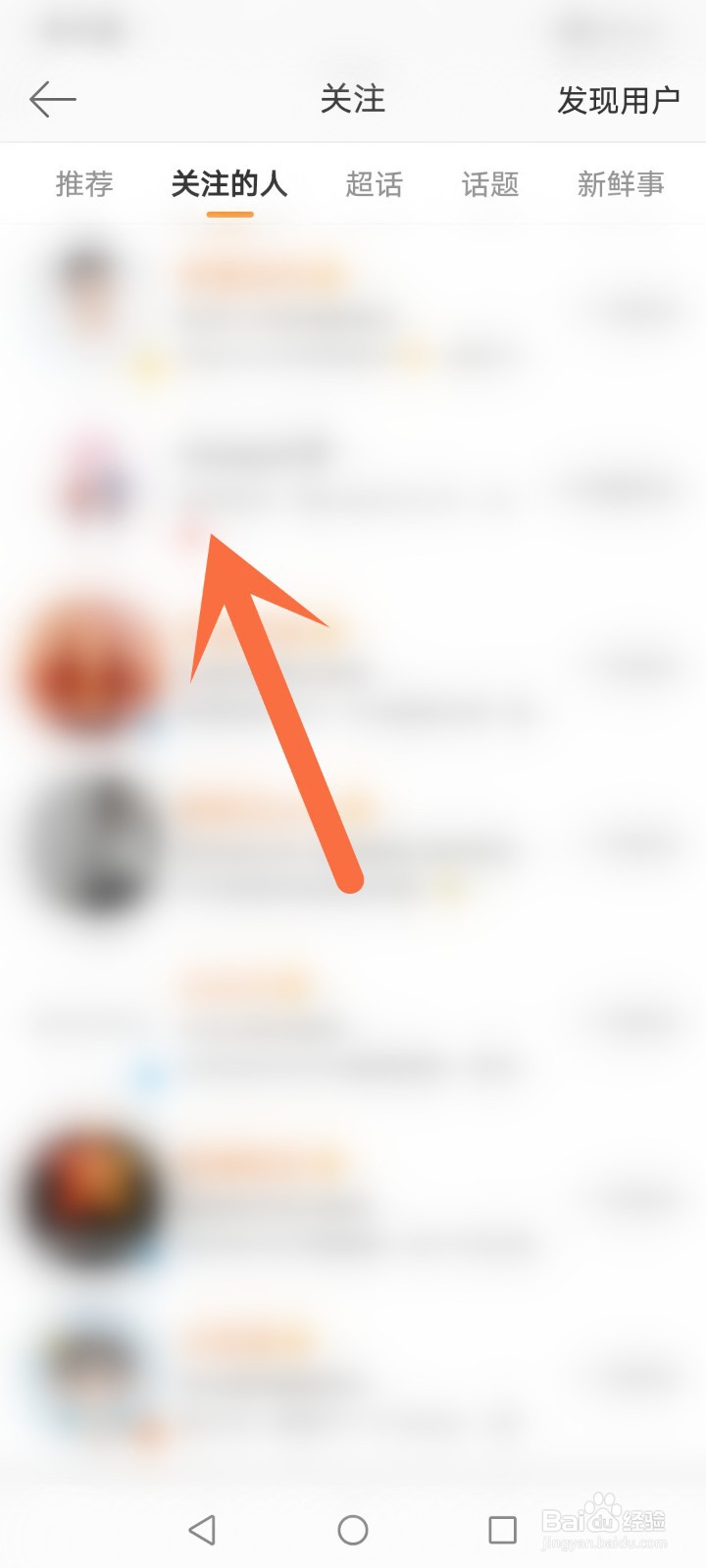 微博怎么给别人赠送会员